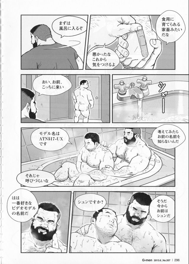 The Rental - Page 6