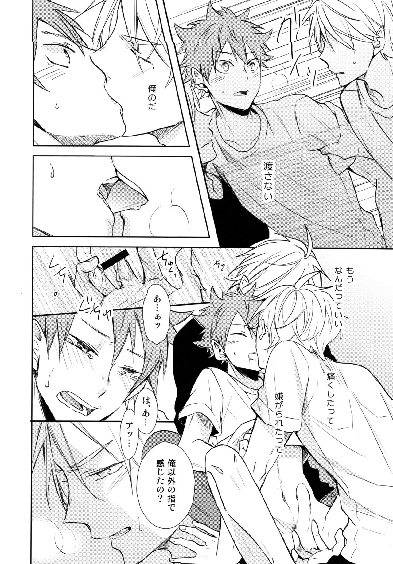 Jumble Lovers - Page 31