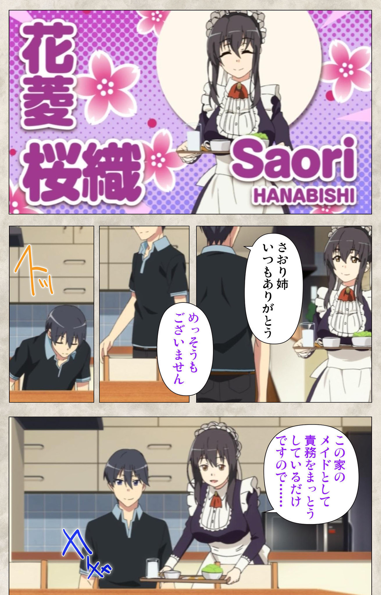 Ane Yome Quartet Kanzenban - Page 12