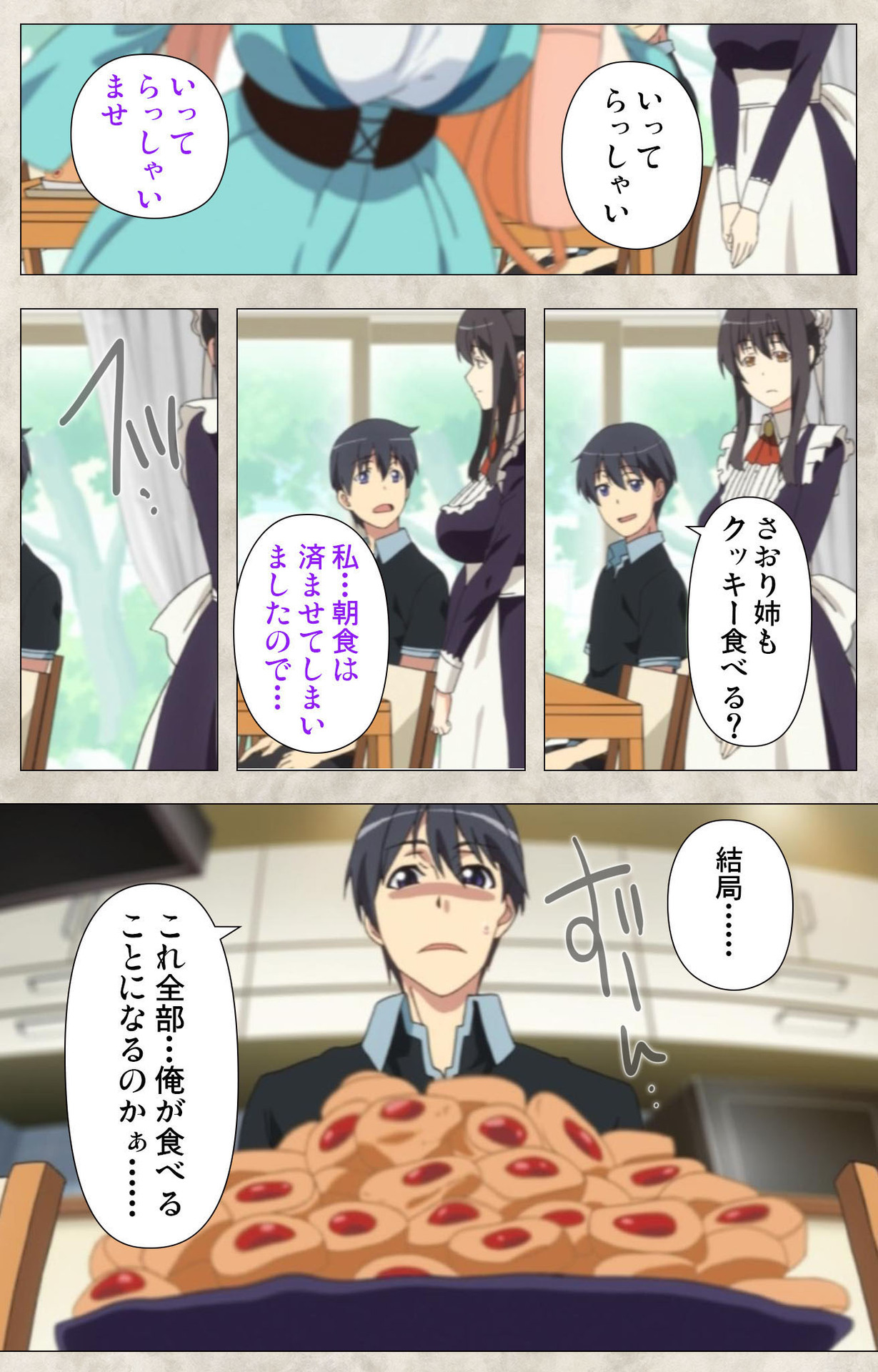 Ane Yome Quartet Kanzenban - Page 16