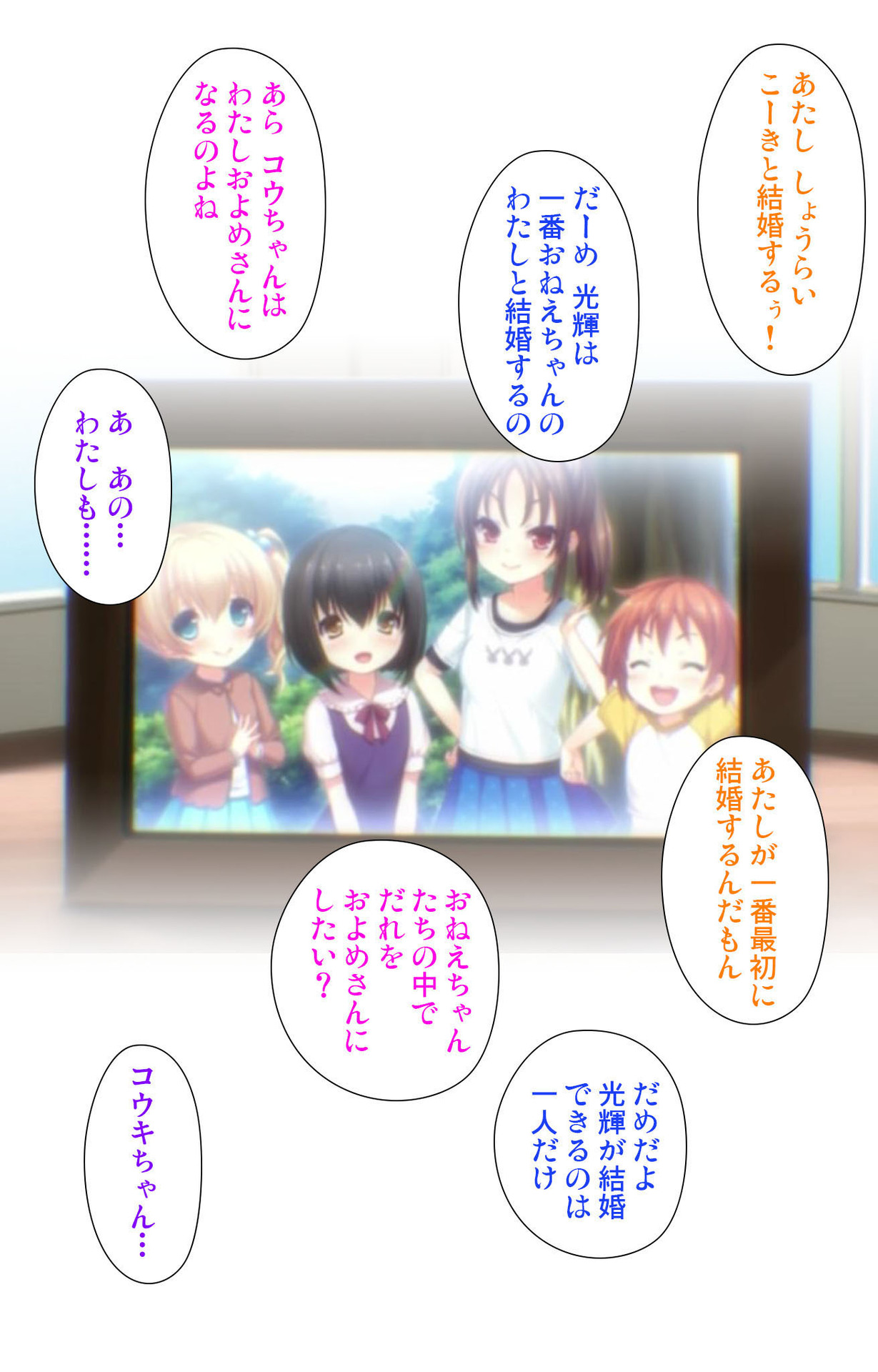 Ane Yome Quartet Kanzenban - Page 237