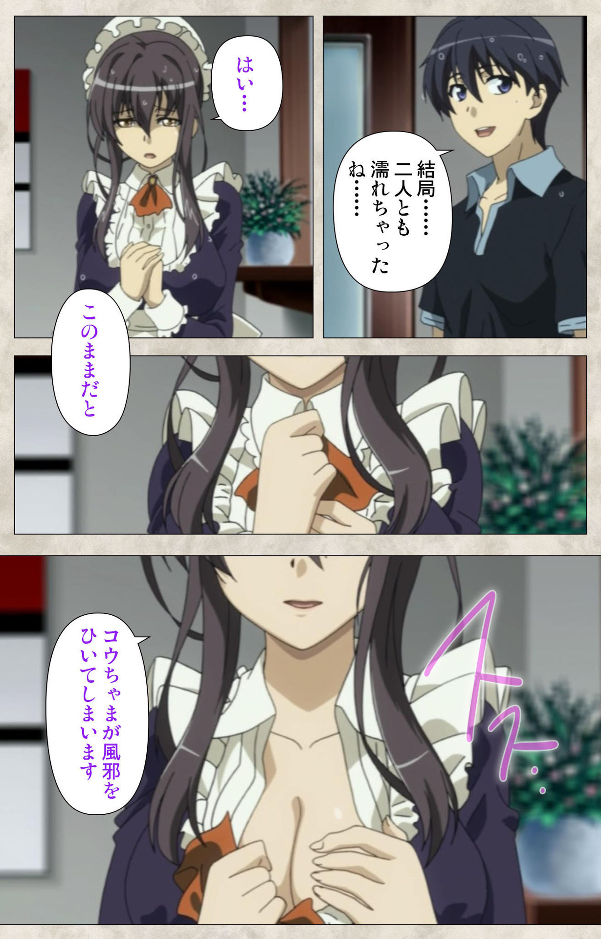 Ane Yome Quartet Kanzenban - Page 31