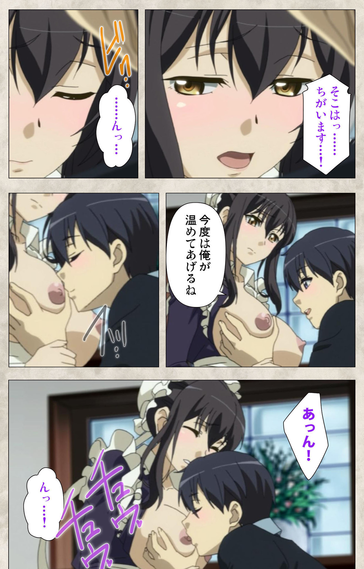 Ane Yome Quartet Kanzenban - Page 41