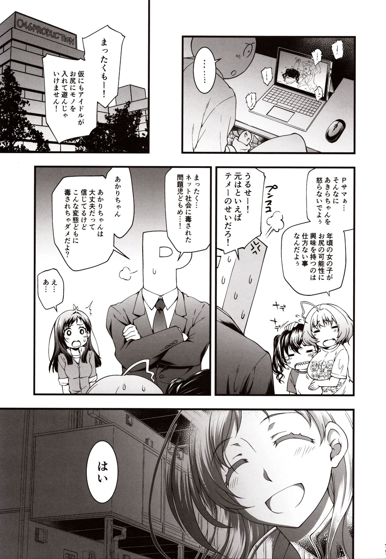 AppleCure - Page 10