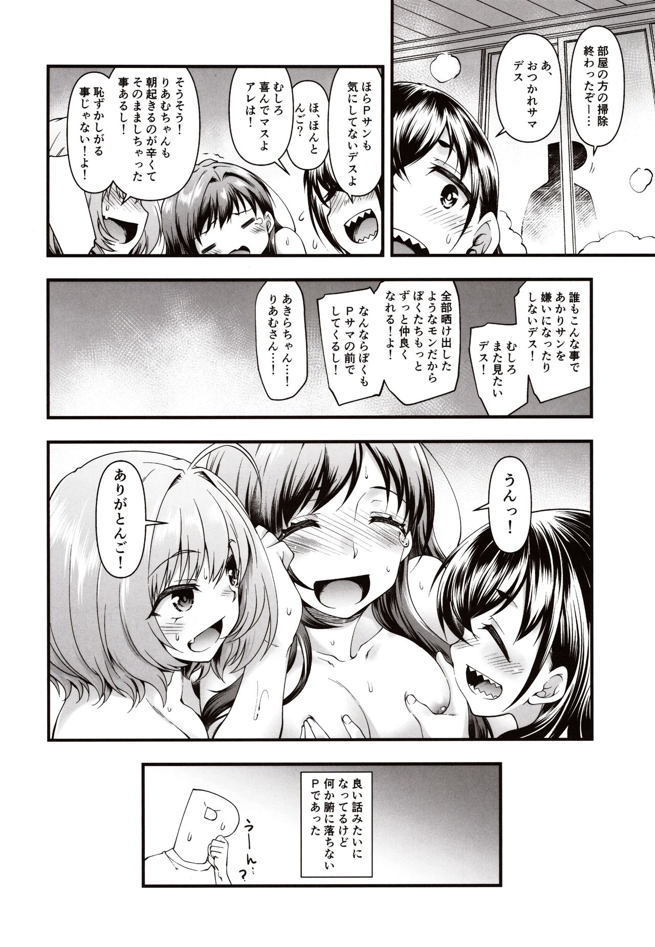 AppleCure - Page 31