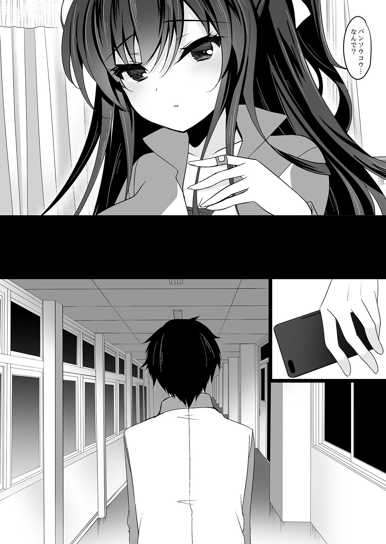 Saimin Kanojo 4 - Page 30