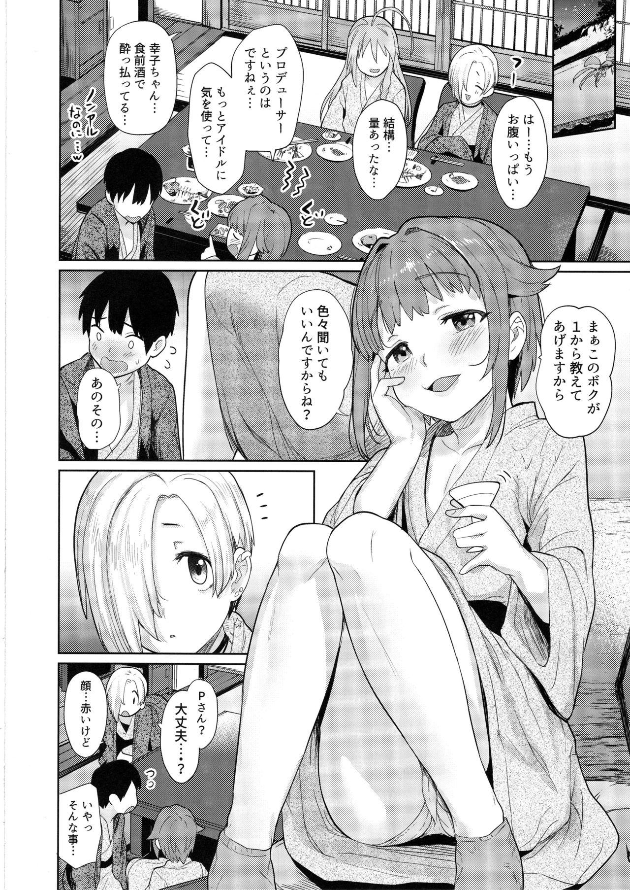Accent Circonflexe 2 - Page 9