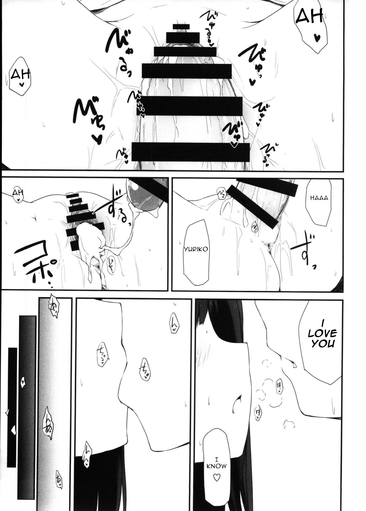 Koi no Summer Session - Page 20