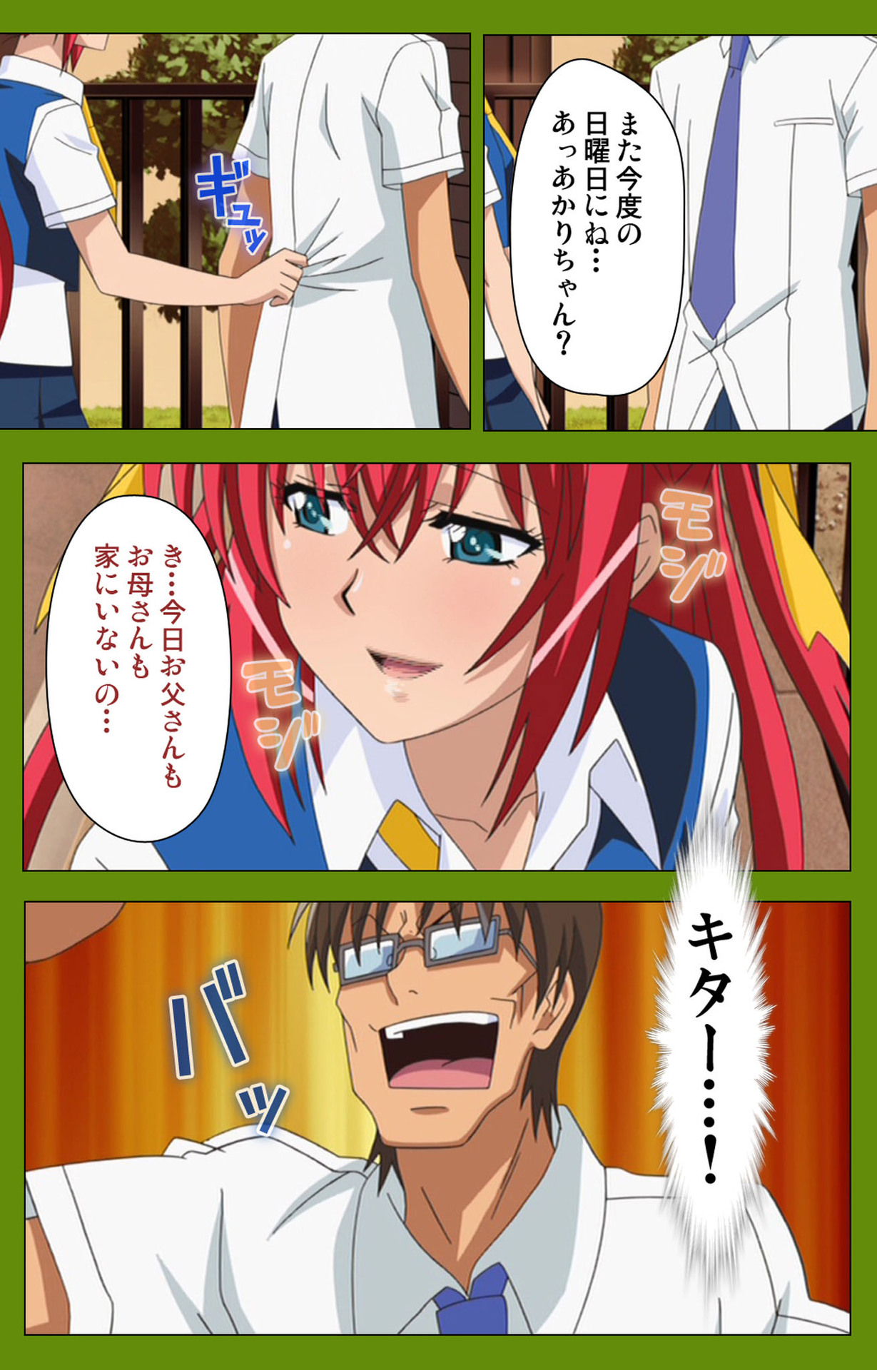 Gitai Saimin kanzenhan - Page 184