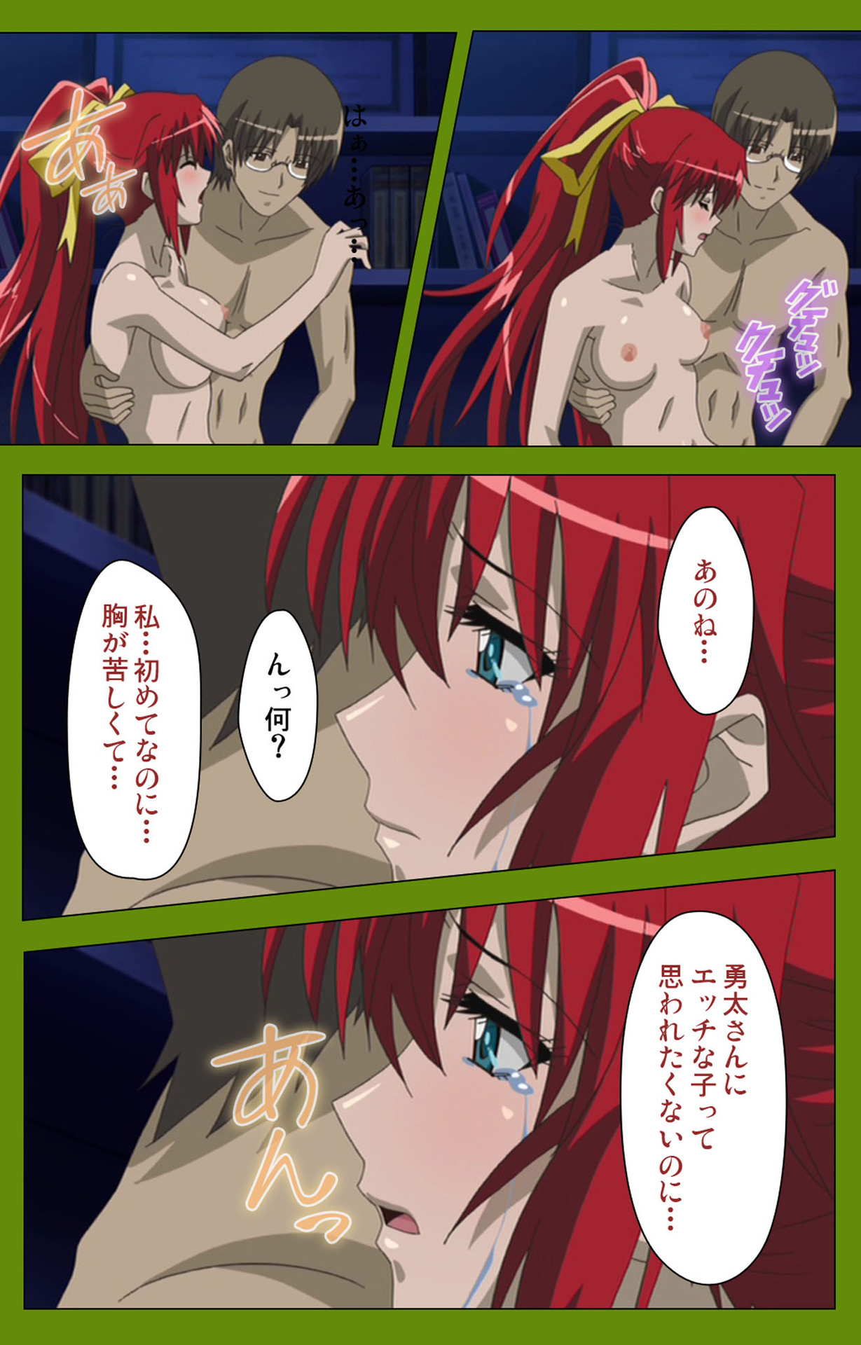 Gitai Saimin kanzenhan - Page 191