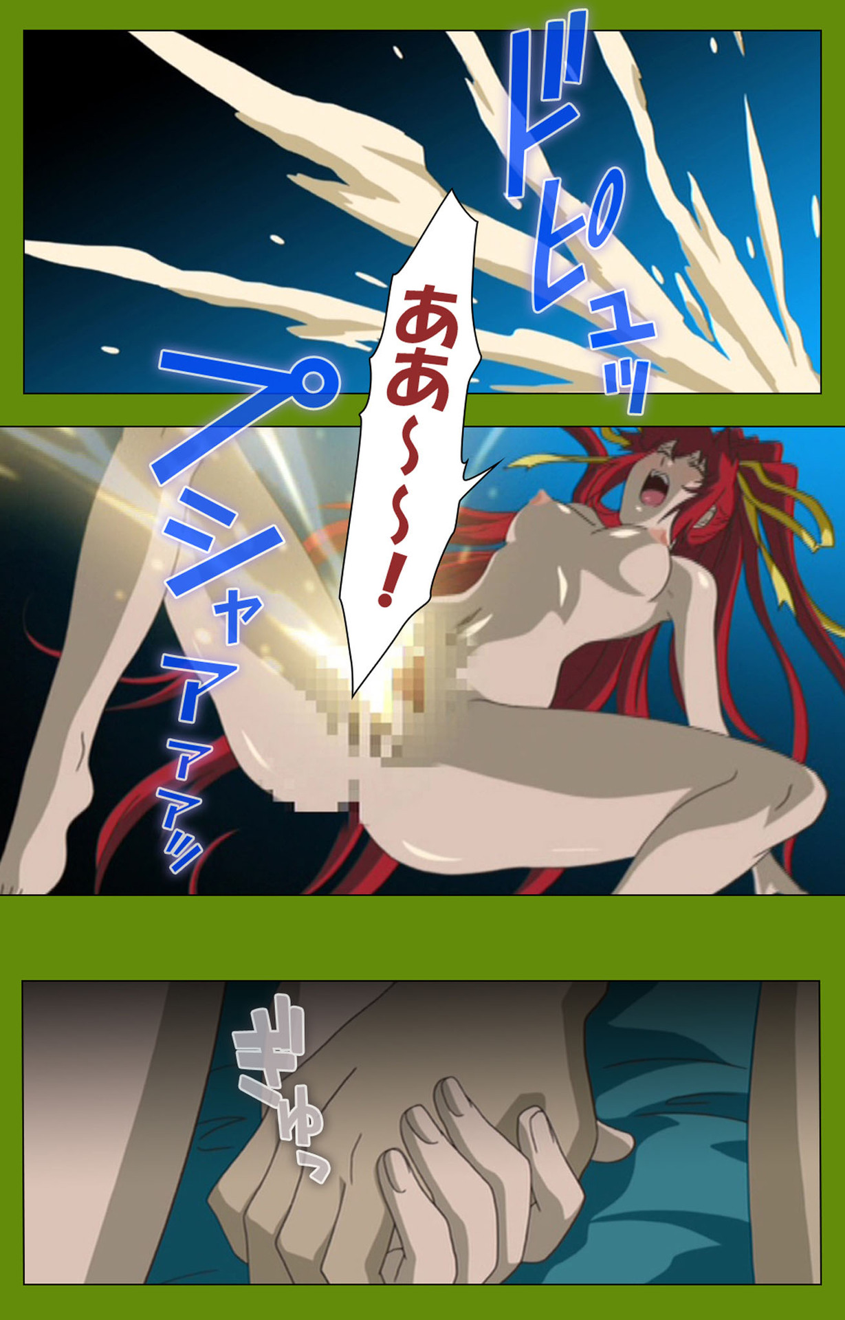 Gitai Saimin kanzenhan - Page 202
