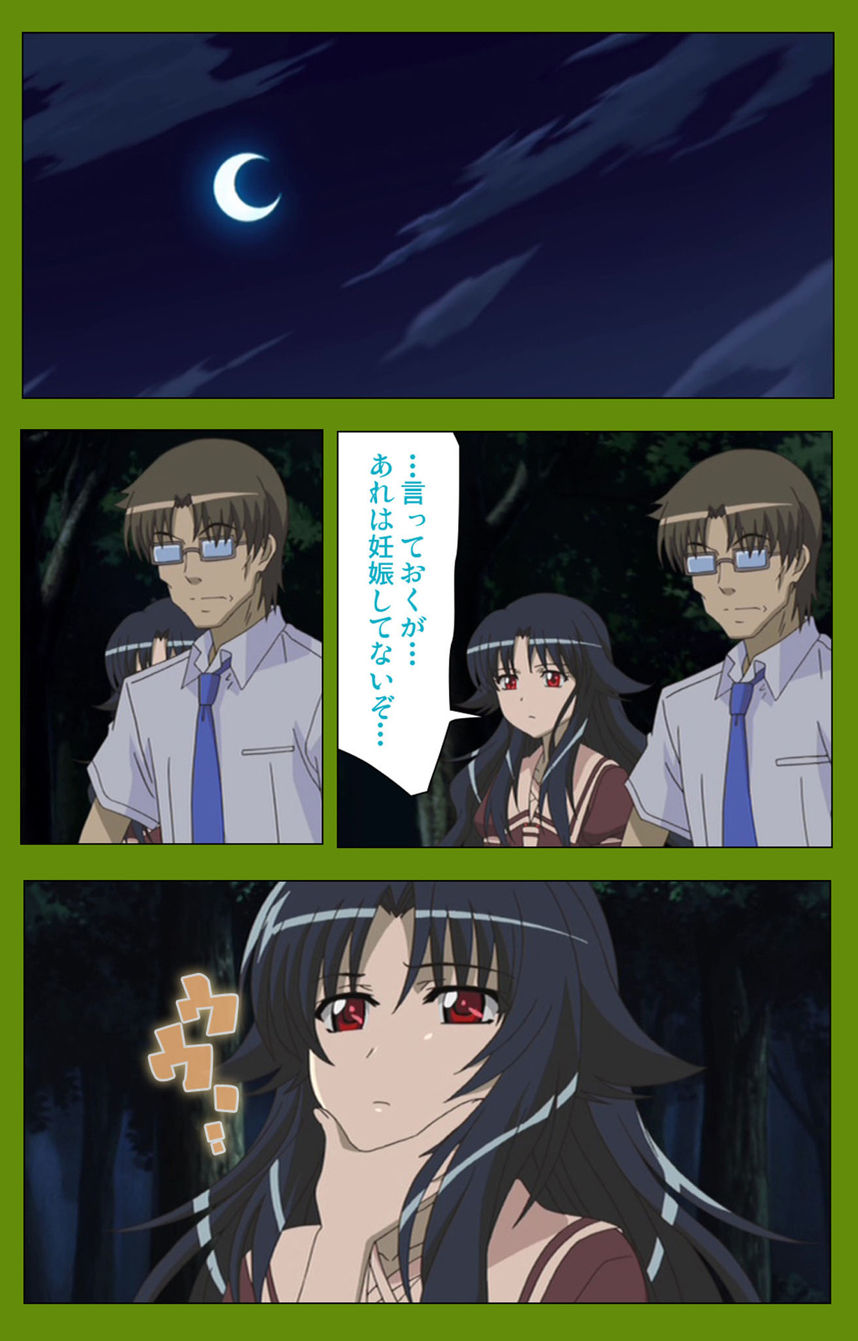 Gitai Saimin kanzenhan - Page 205