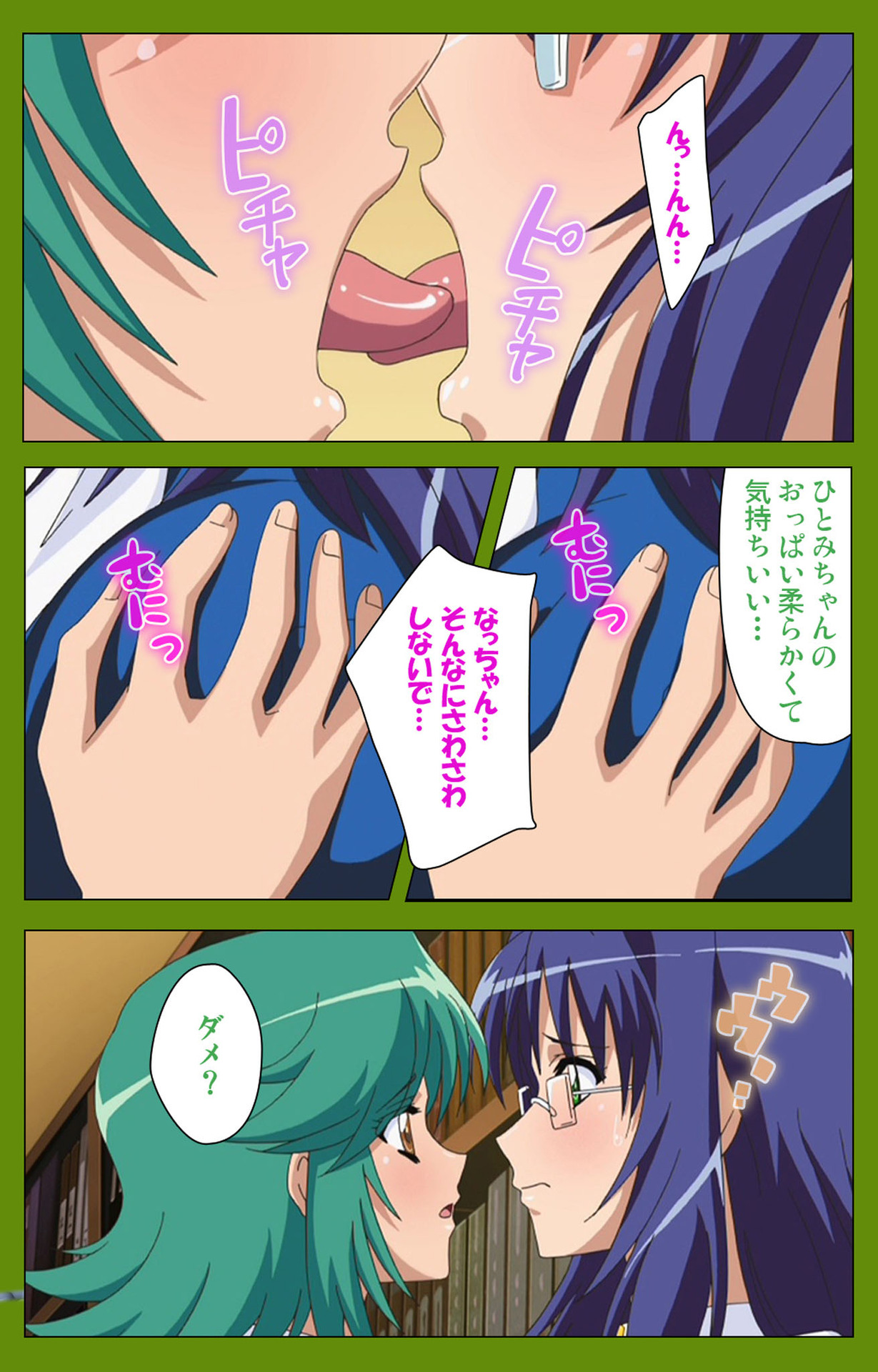 Gitai Saimin kanzenhan - Page 68