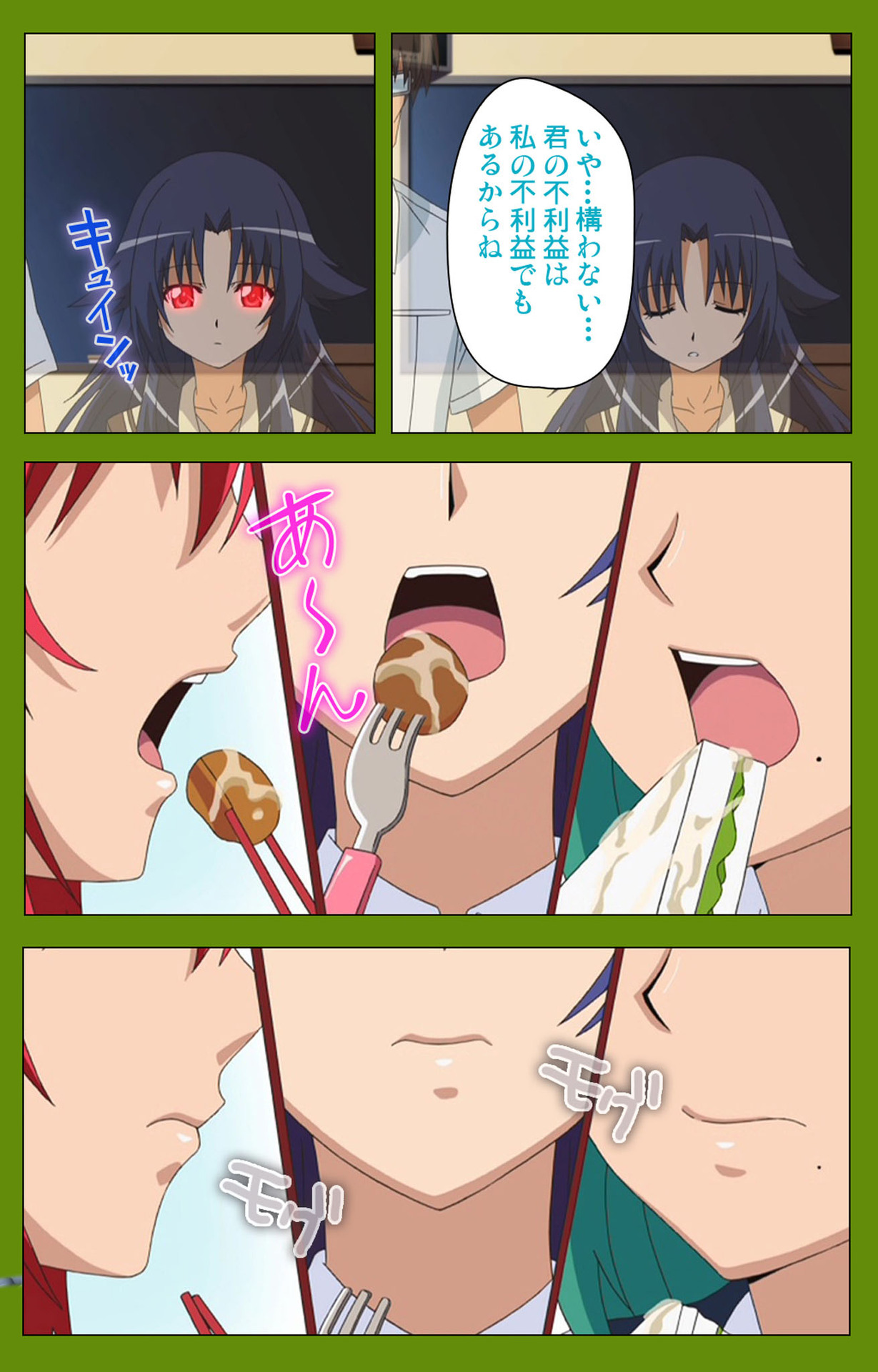 Gitai Saimin kanzenhan - Page 85