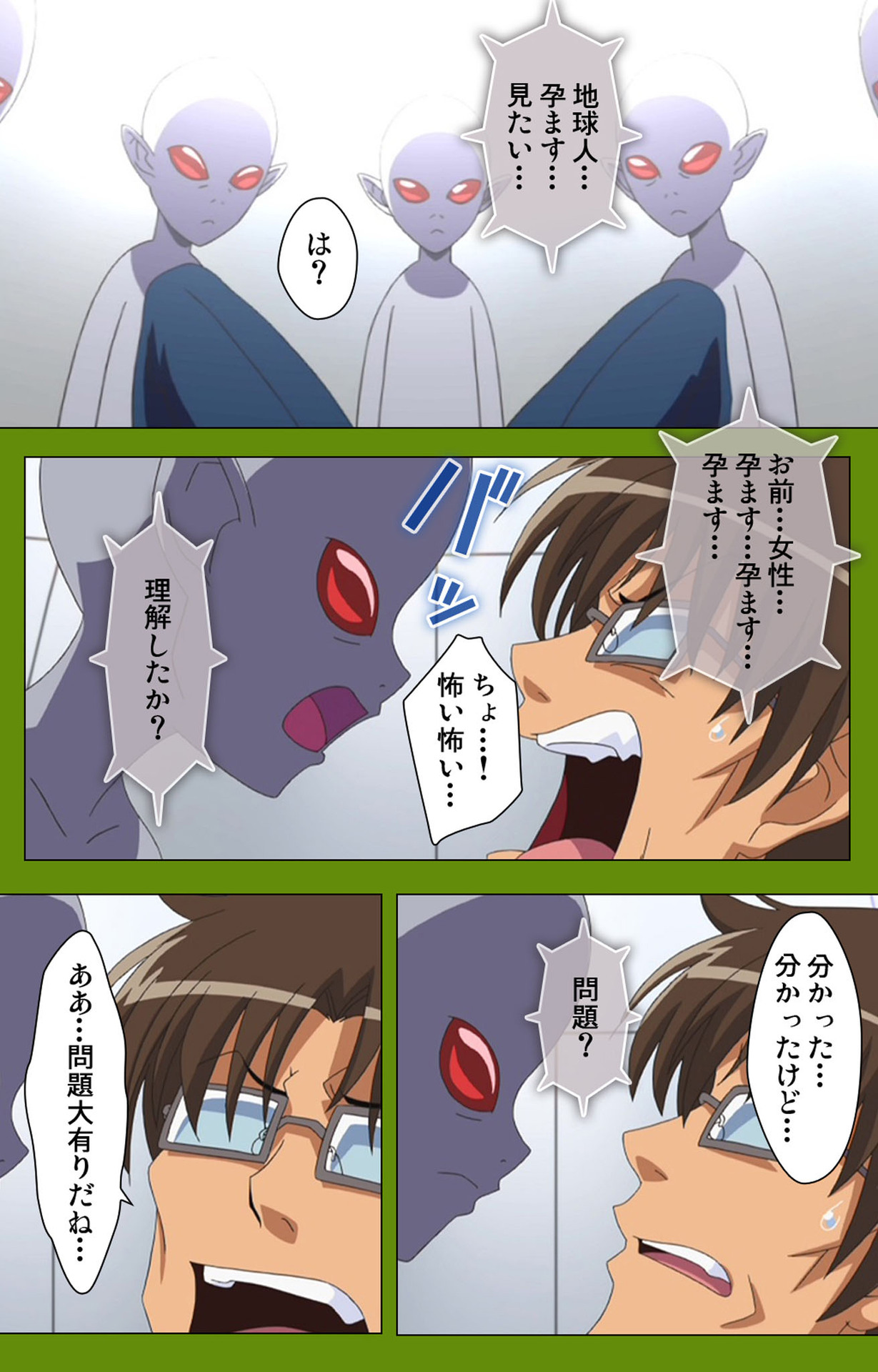 Gitai Saimin kanzenhan - Page 89