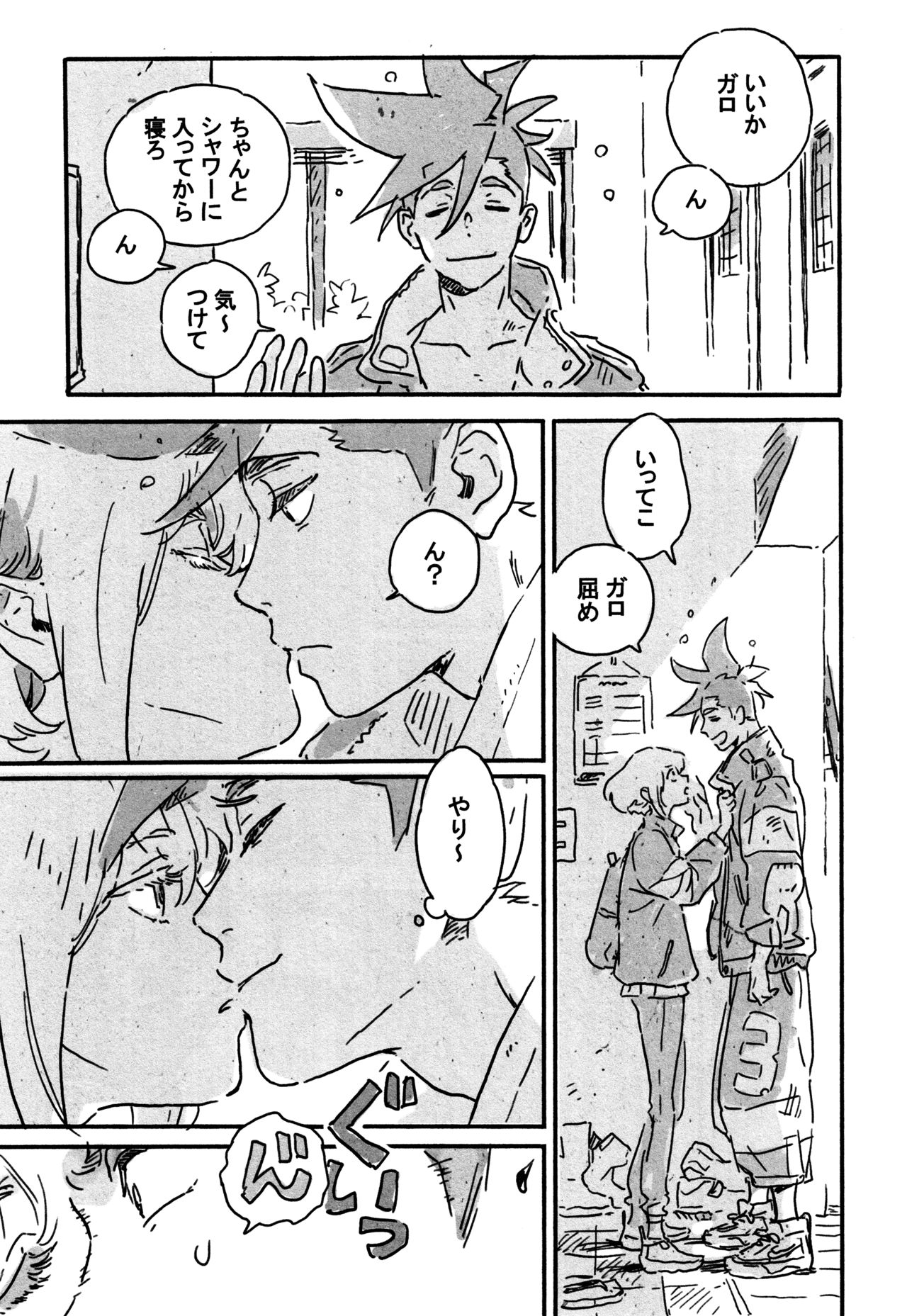 Atarashii Hoshi - Page 38
