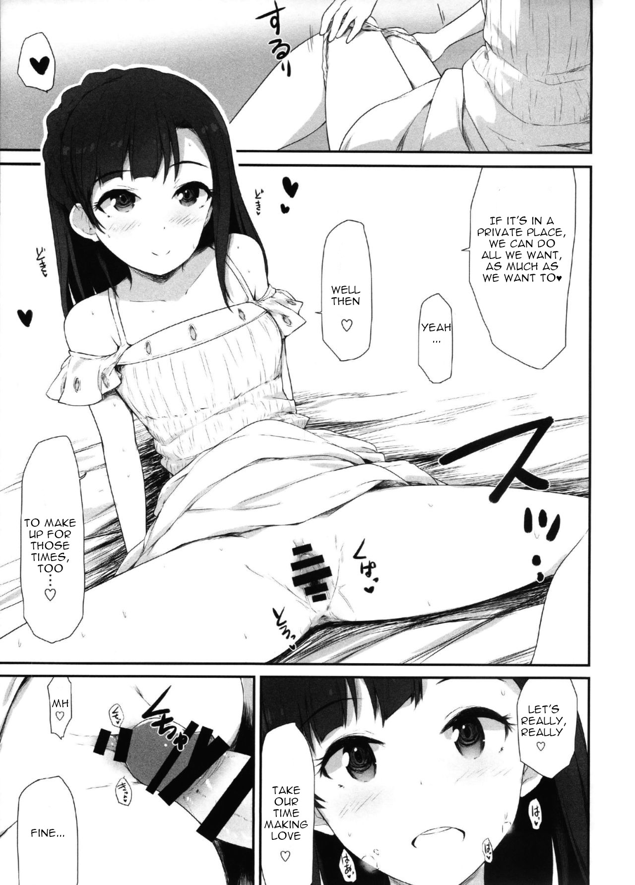 Koi no Summer Session - Page 17