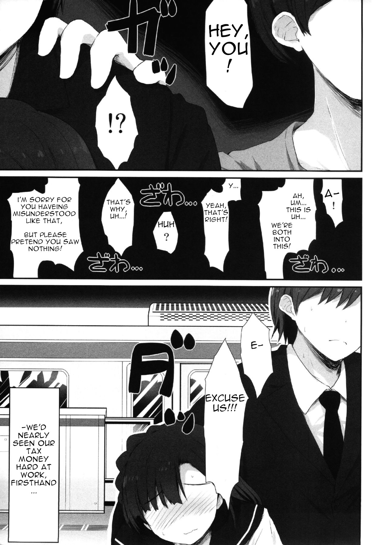 Koi no Summer Session - Page 8