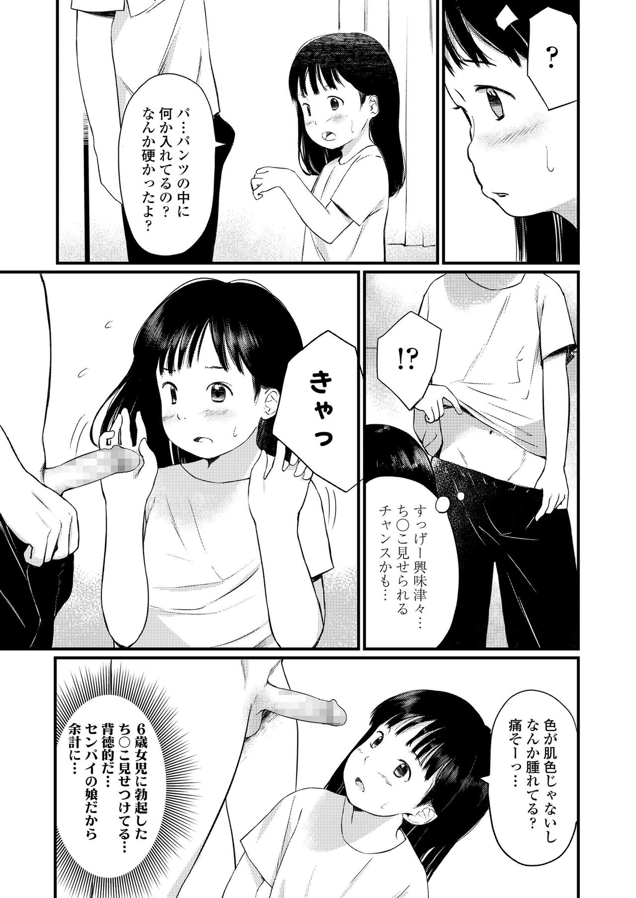 COMIC LO 2020-02 - Page 321