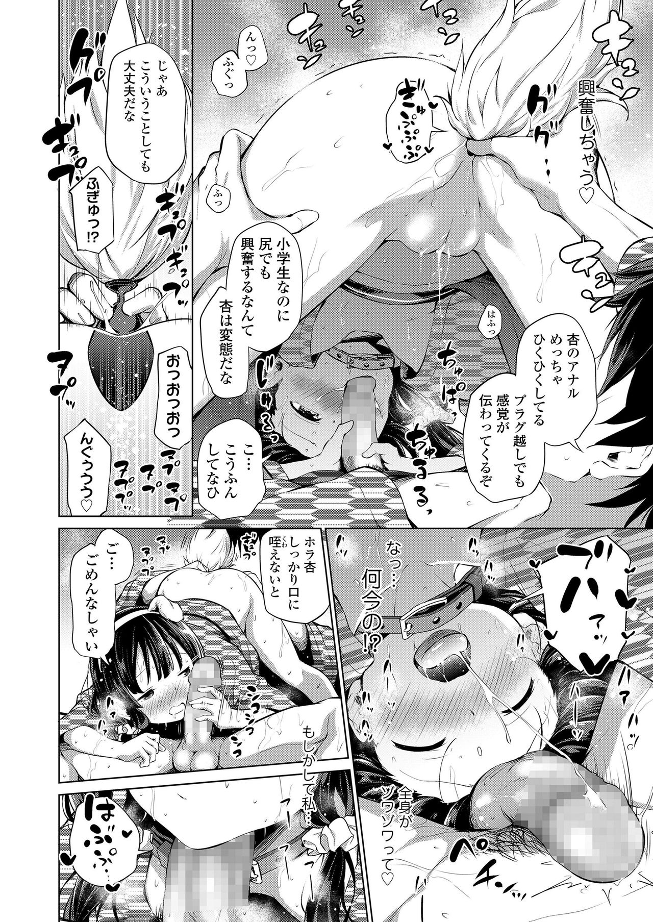 COMIC LO 2020-02 - Page 38