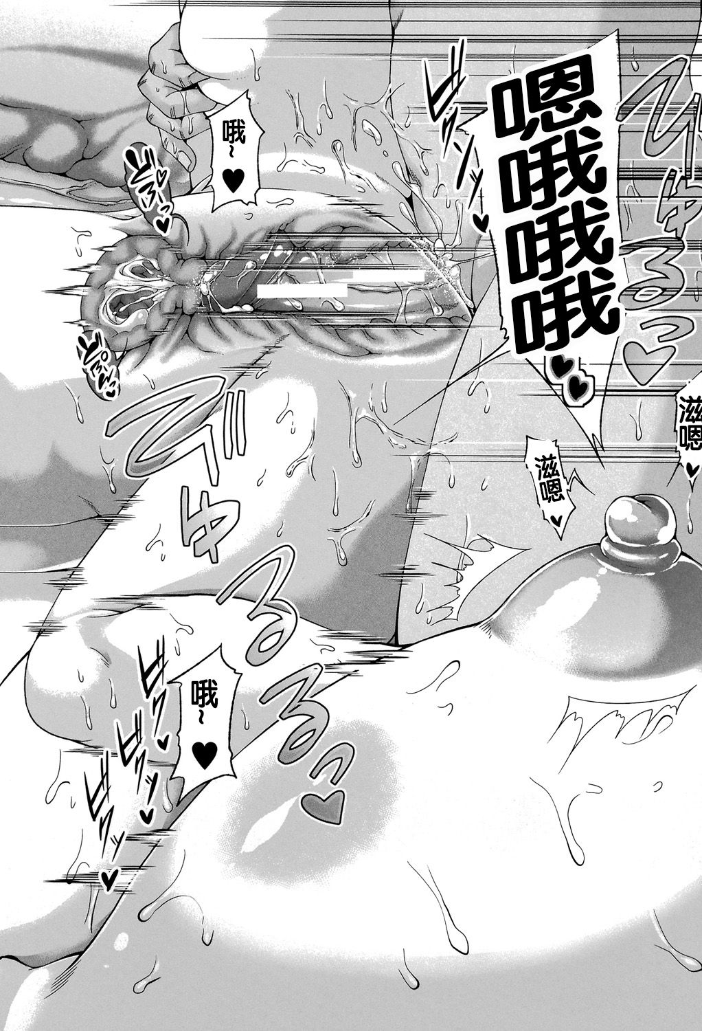Enen Saisai - Page 180
