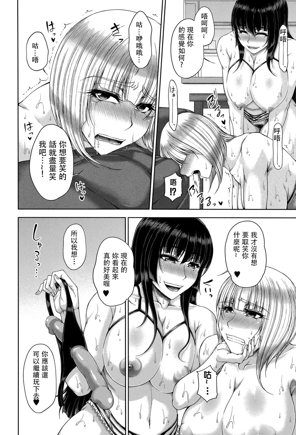 Enen Saisai - Page 64