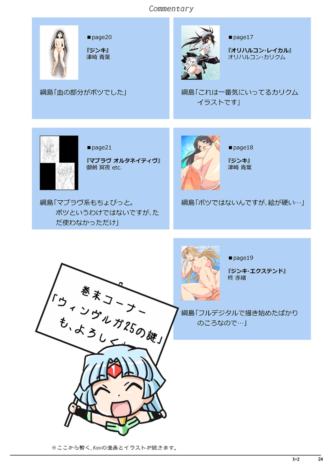 JINKI X-2 - Page 25