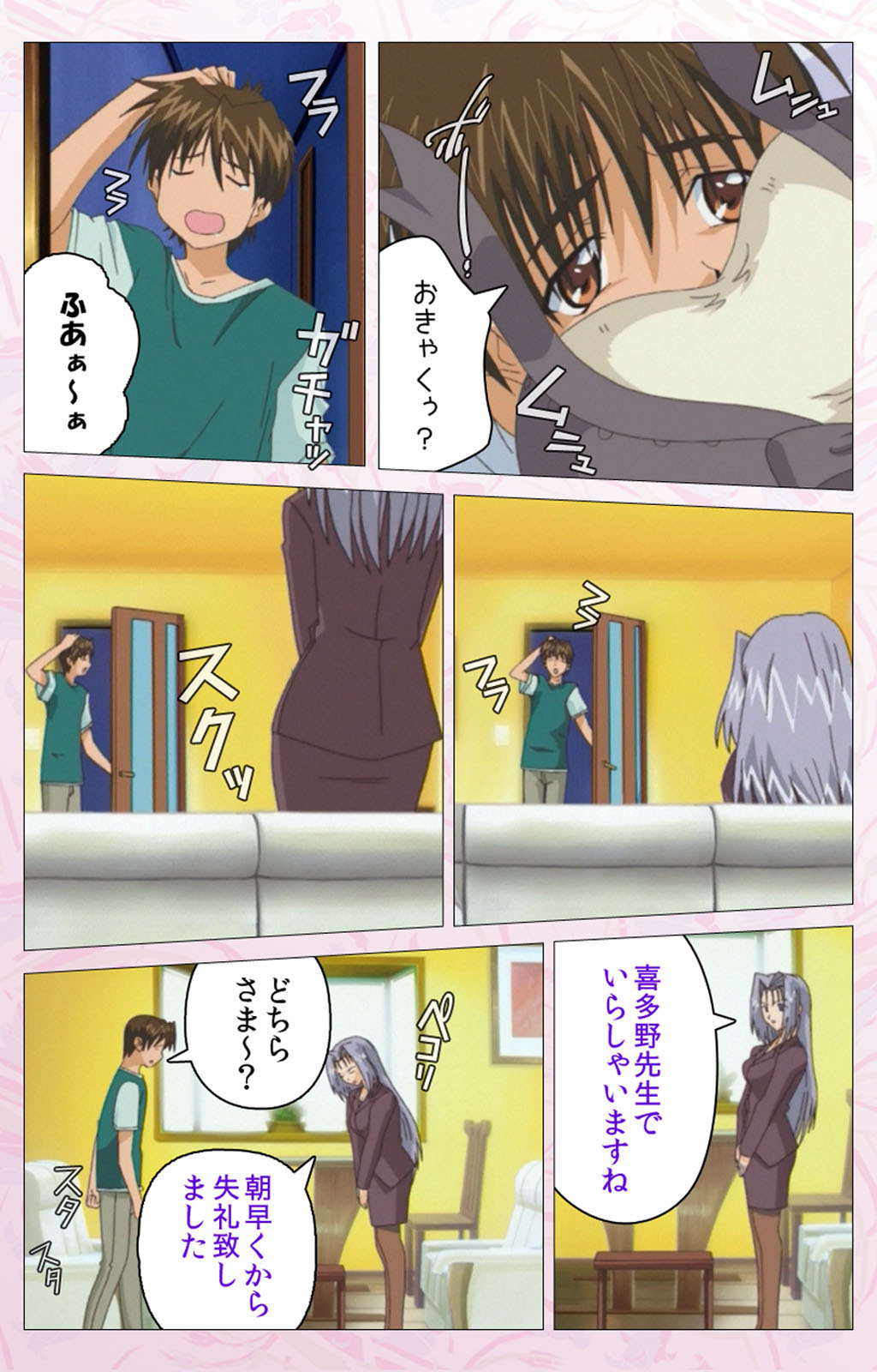 Darling kanzenhan - Page 29
