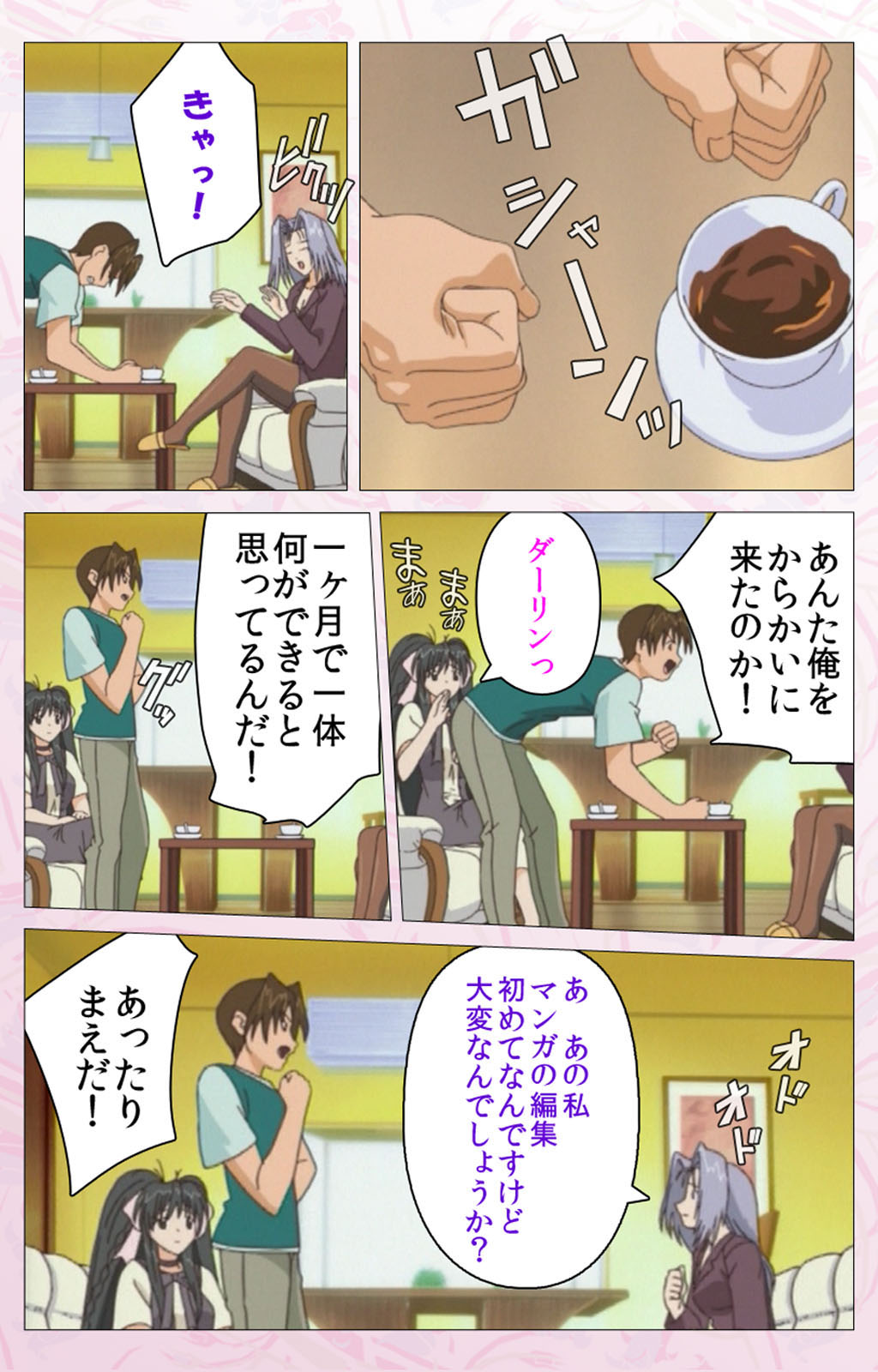 Darling kanzenhan - Page 34