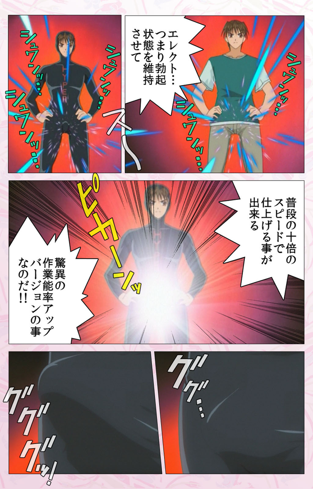 Darling kanzenhan - Page 40