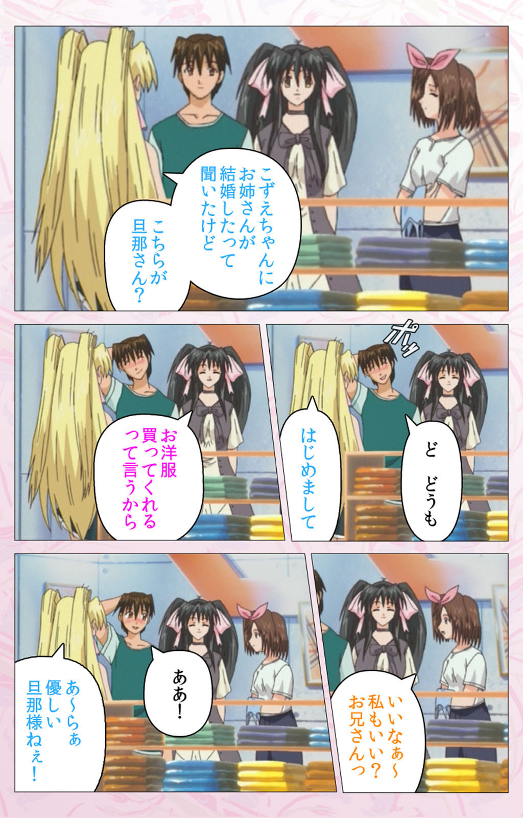 Darling kanzenhan - Page 50
