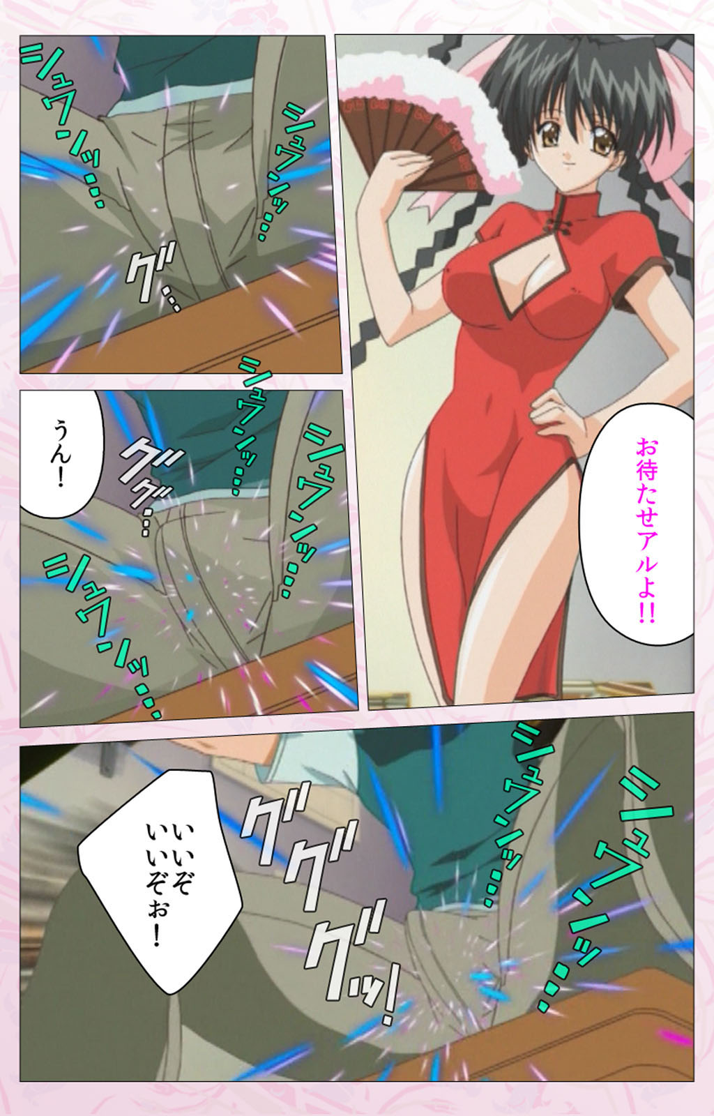 Darling kanzenhan - Page 59