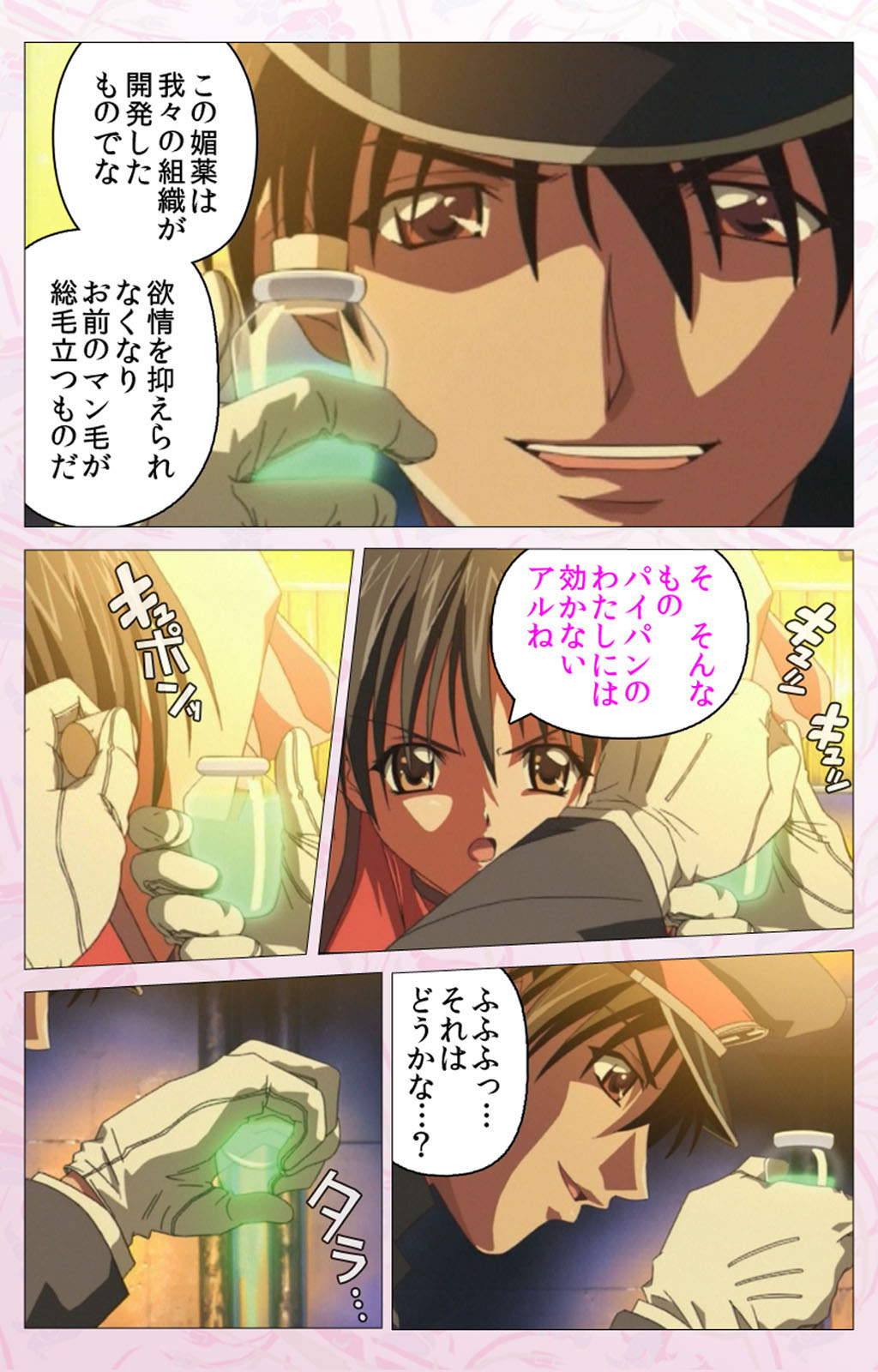 Darling kanzenhan - Page 76