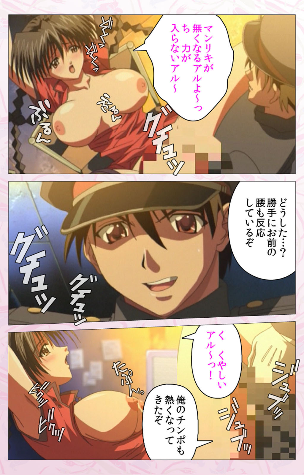 Darling kanzenhan - Page 83