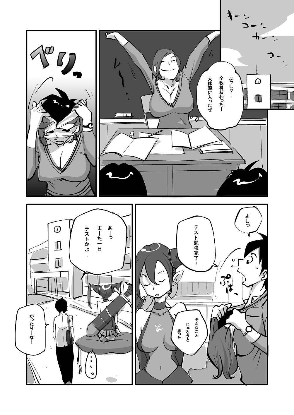Bibia Saikou ka yo! - Page 65