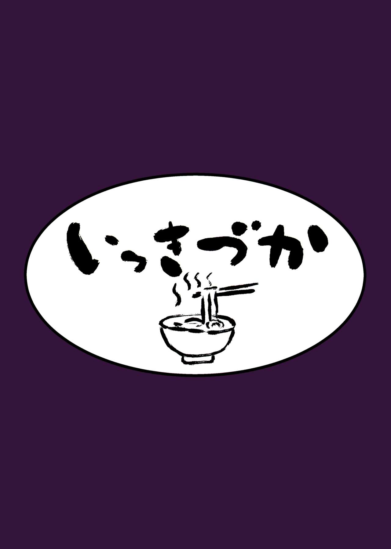 Chitsujo Trip | 秩序之旅 - Page 35