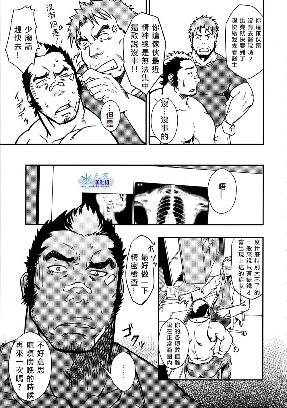 EMBOG - Page 4