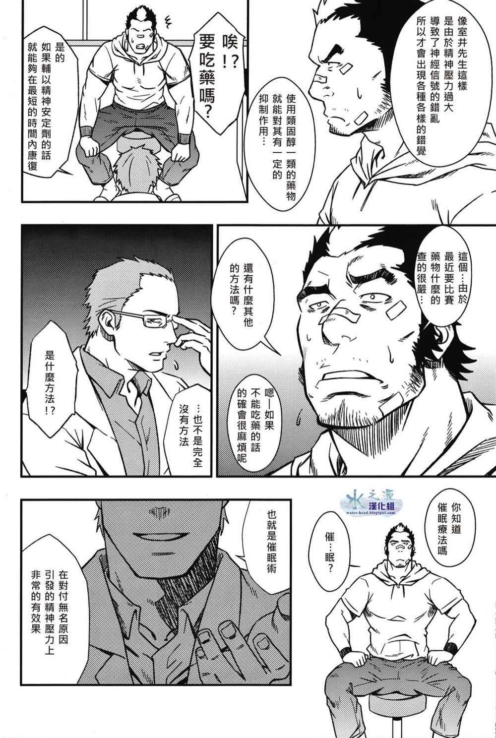 EMBOG - Page 7