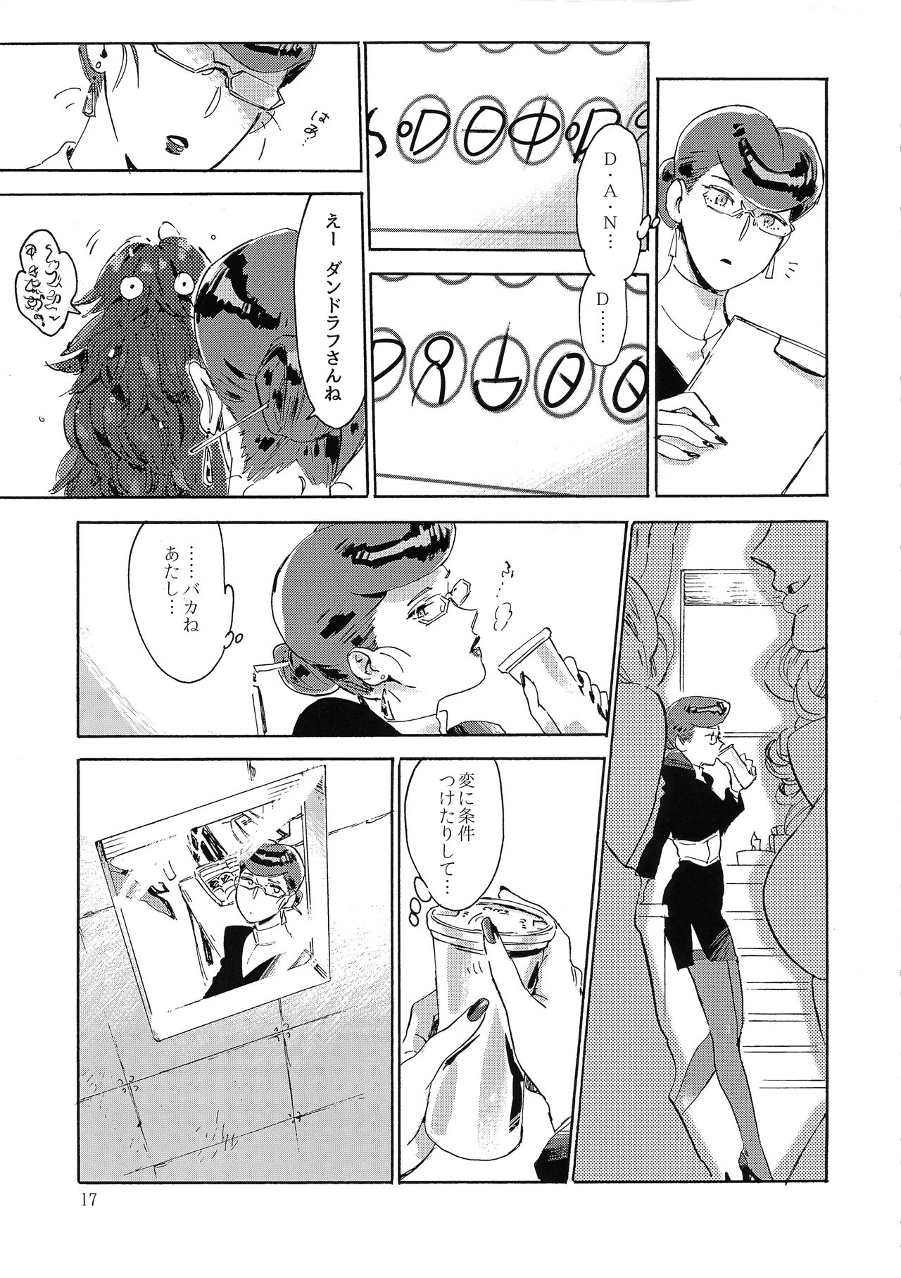 Satellite Serenade - Page 16