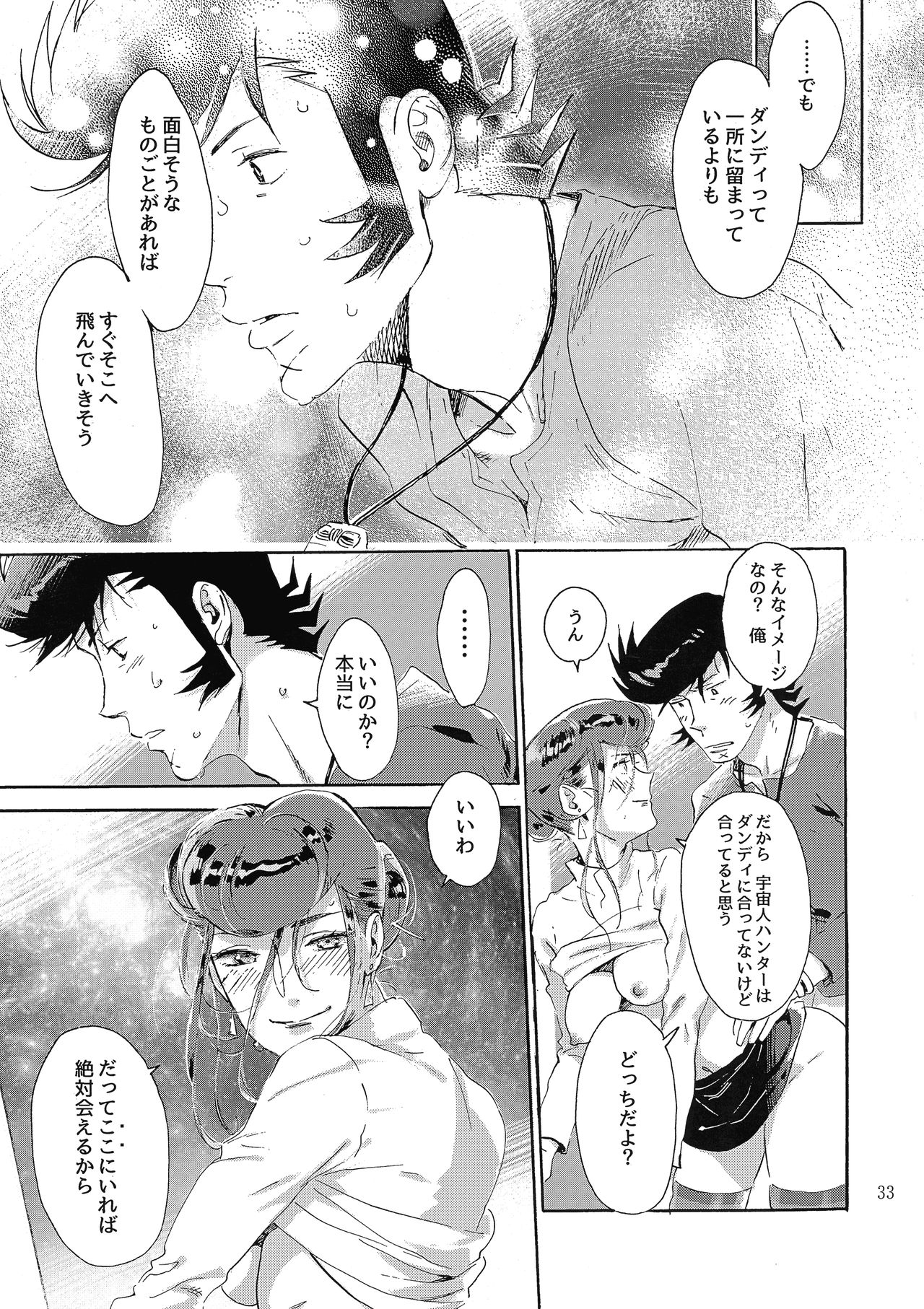 Satellite Serenade - Page 32