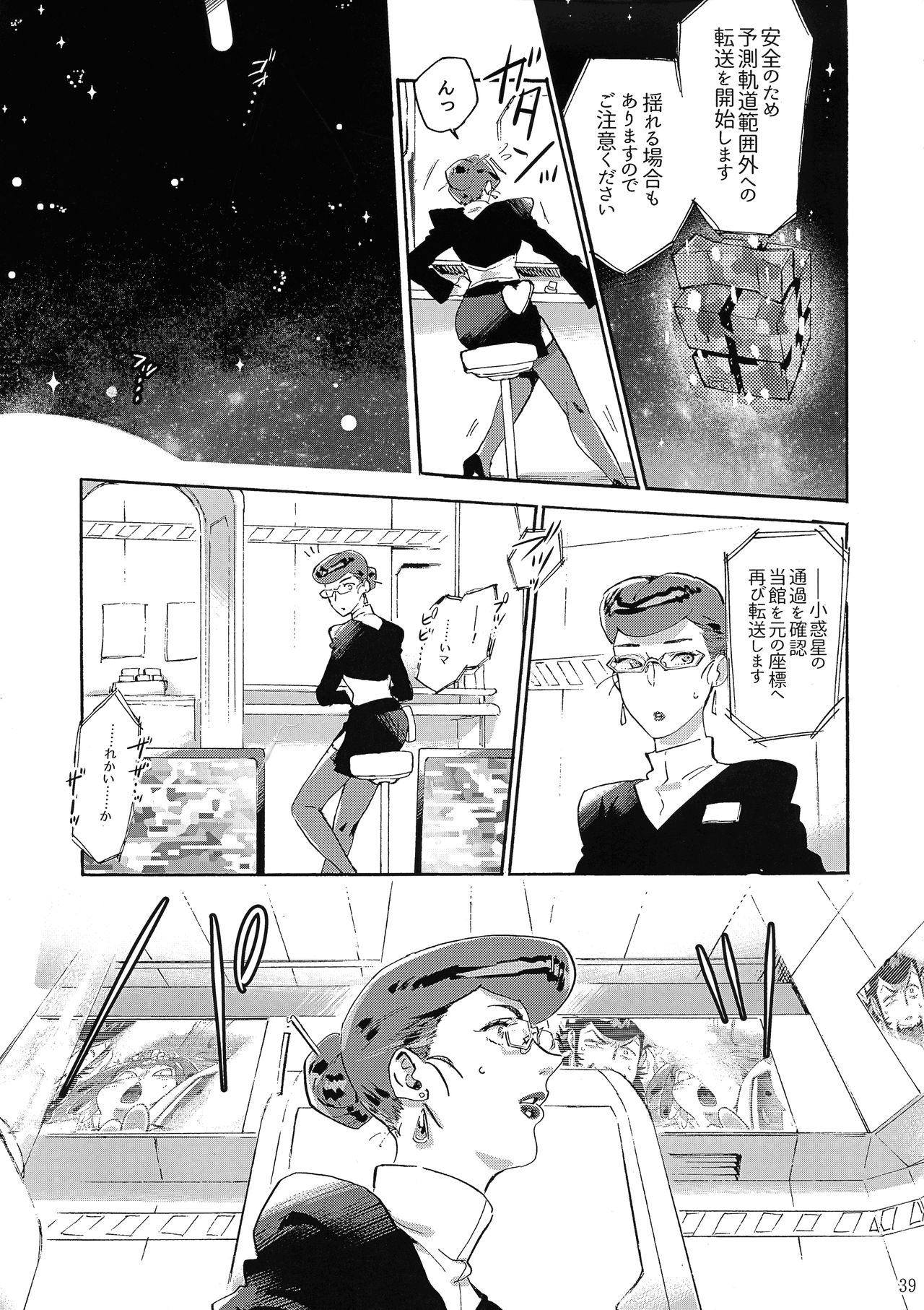 Satellite Serenade - Page 38