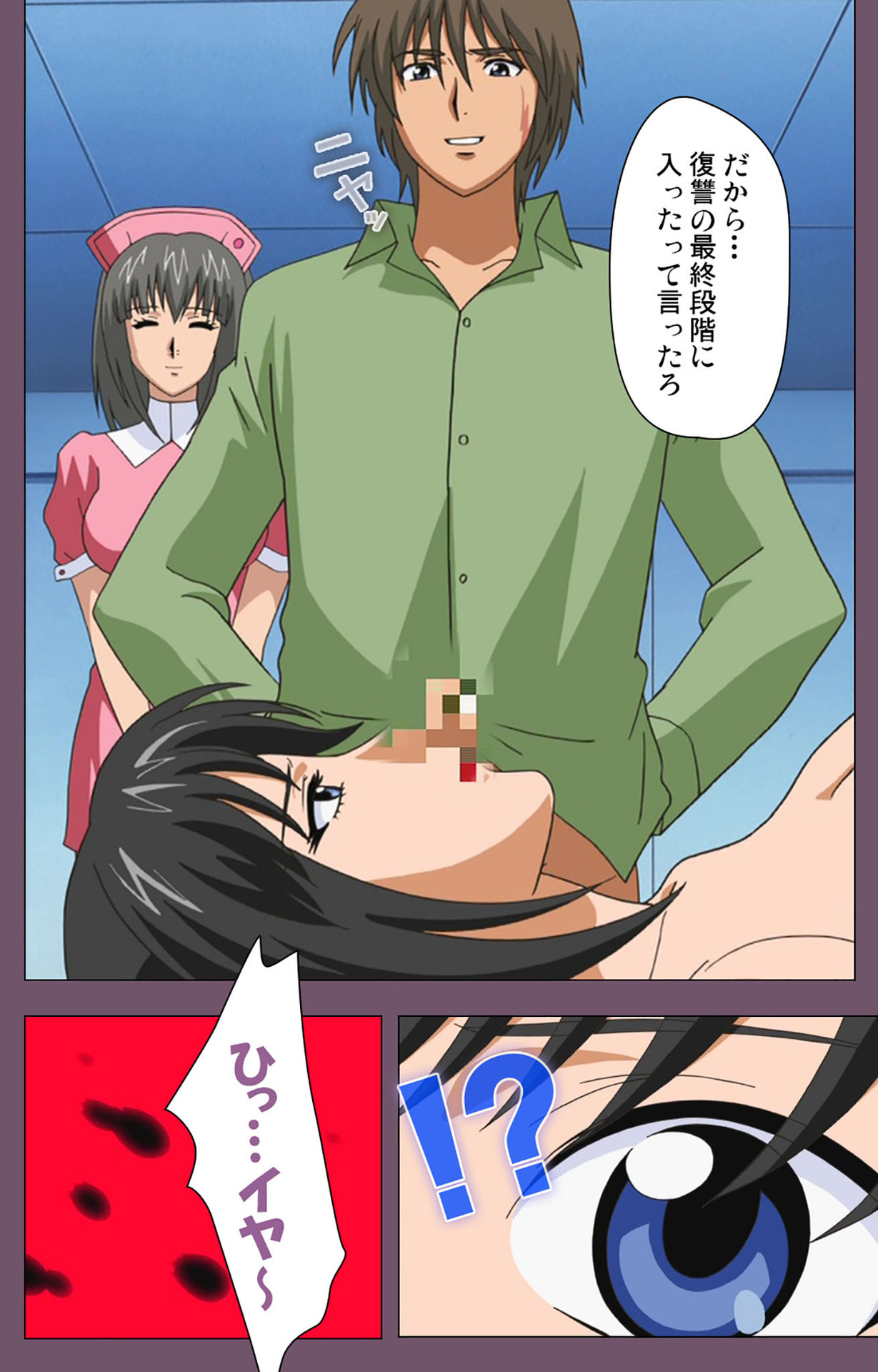 Ijoku Kanzenban - Page 217