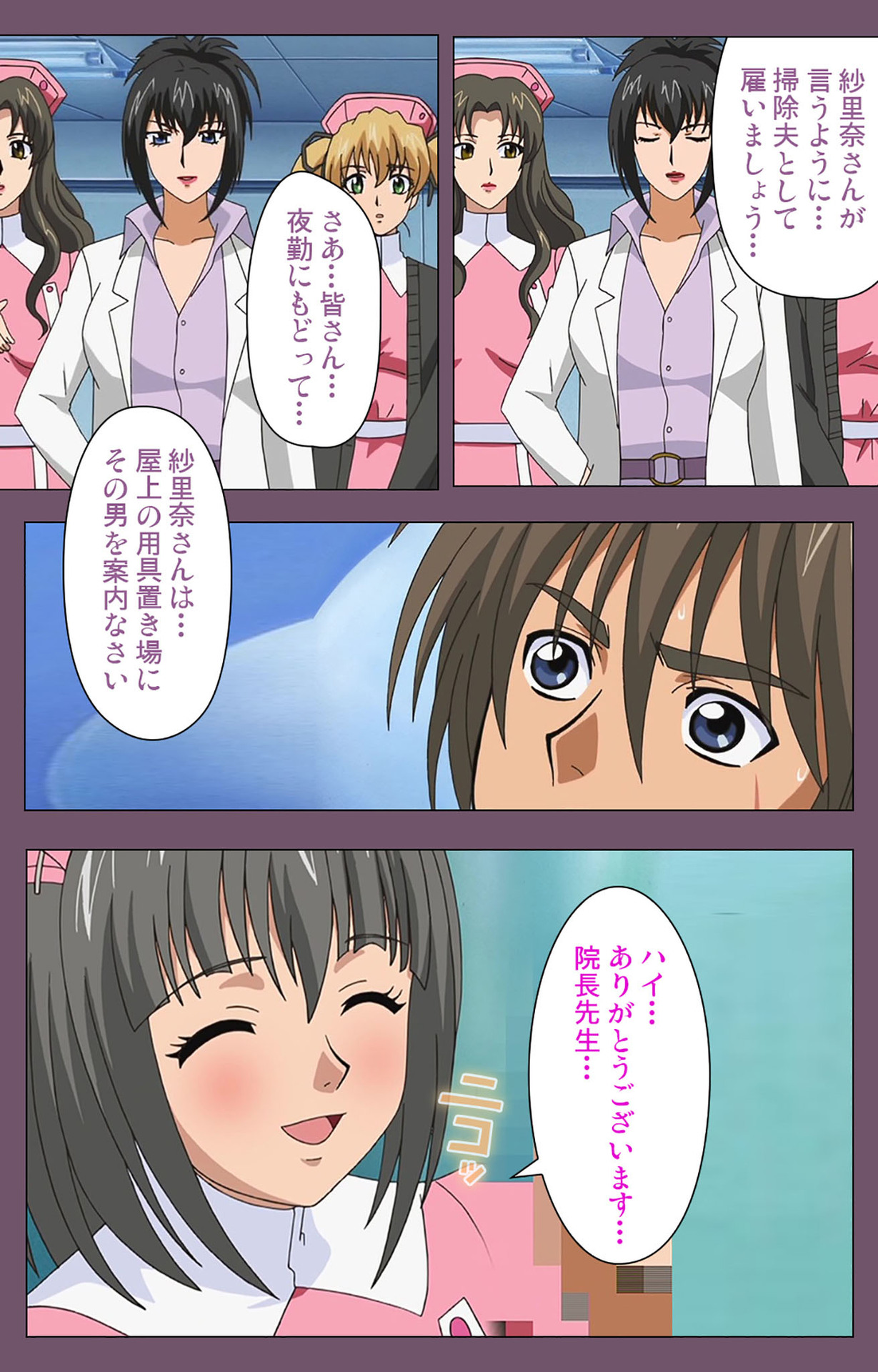 Ijoku Kanzenban - Page 40