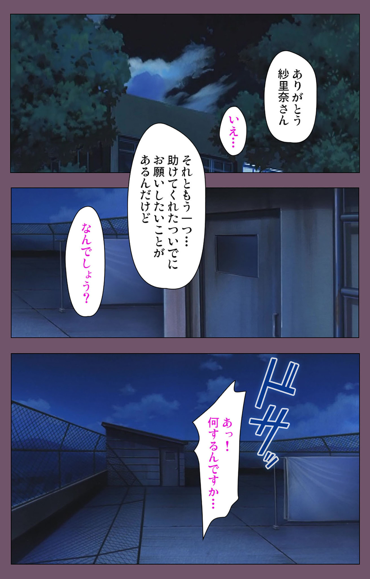 Ijoku Kanzenban - Page 41