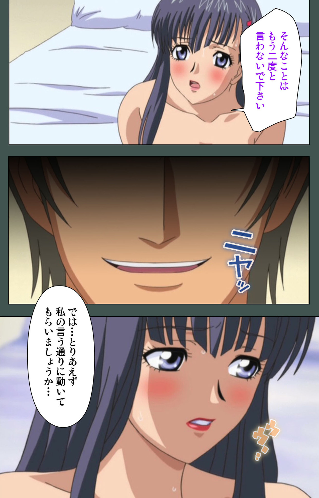 Jokutsuma Kanzenban - Page 19