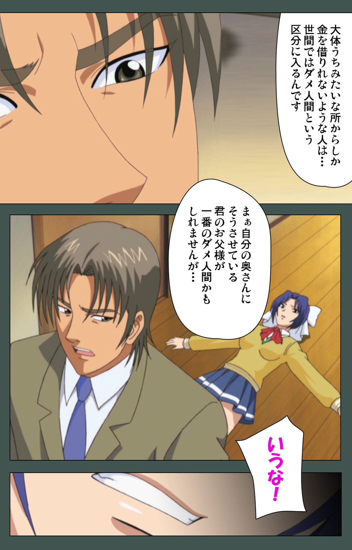 Jokutsuma Kanzenban - Page 80
