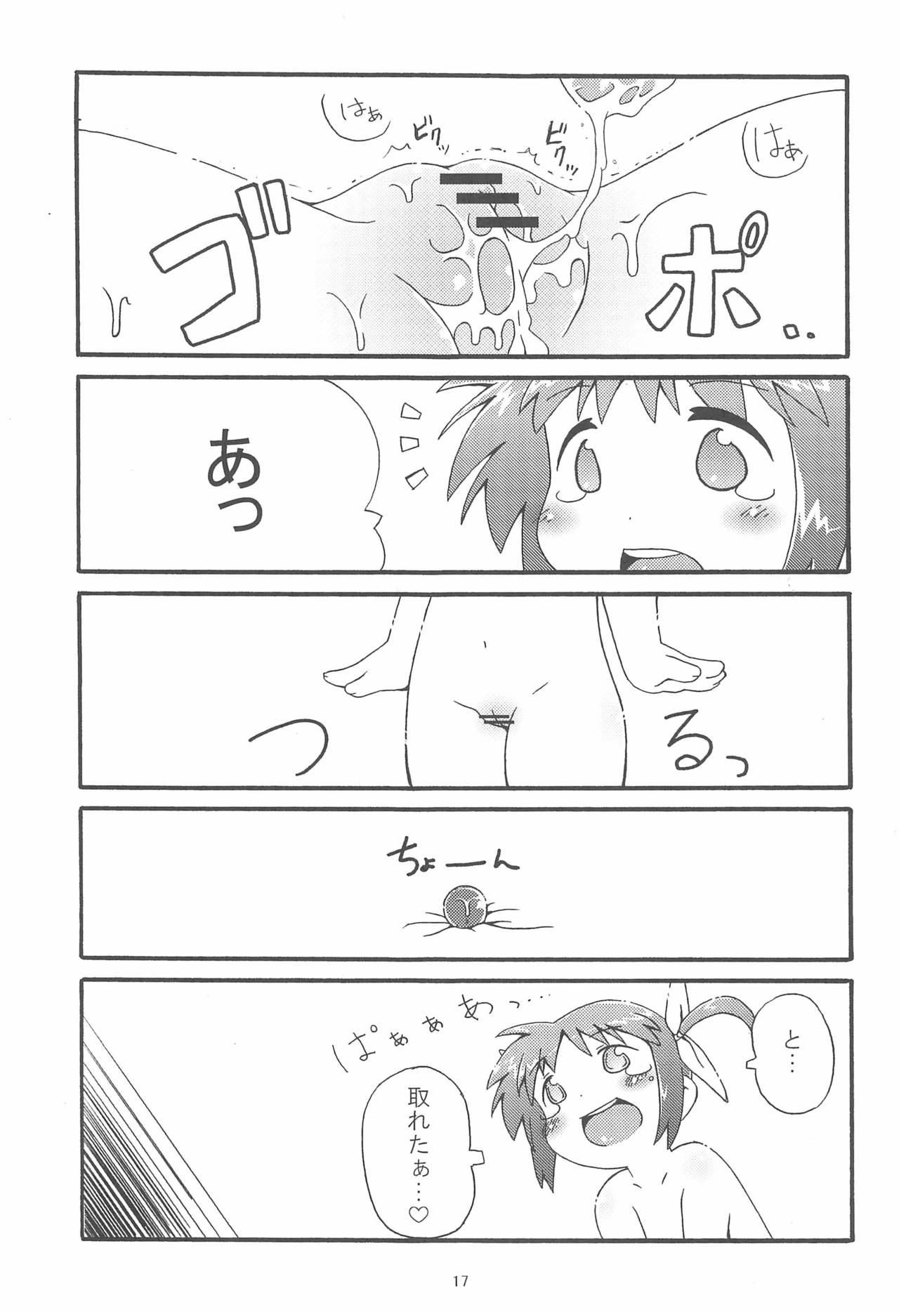 Himitsu no Nanoha - Page 19