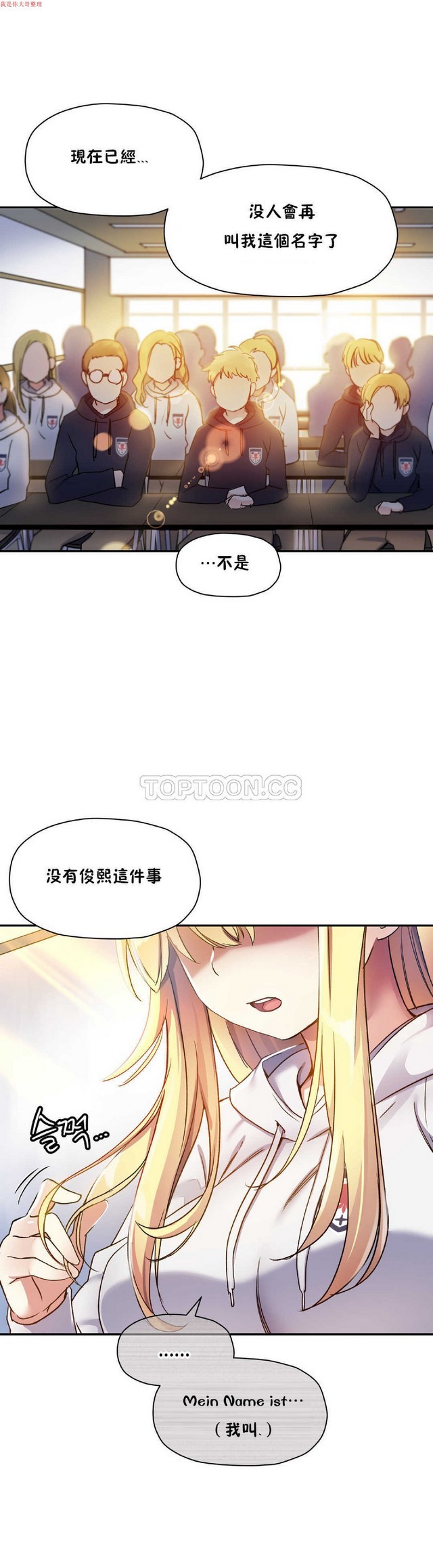 中文韩漫 初恋豚鼠 ch.11-34 - Page 21