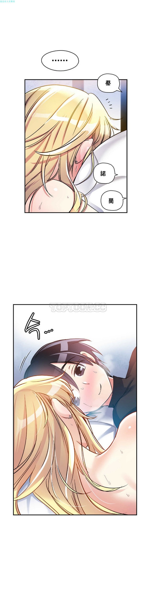 中文韩漫 初恋豚鼠 ch.11-34 - Page 66