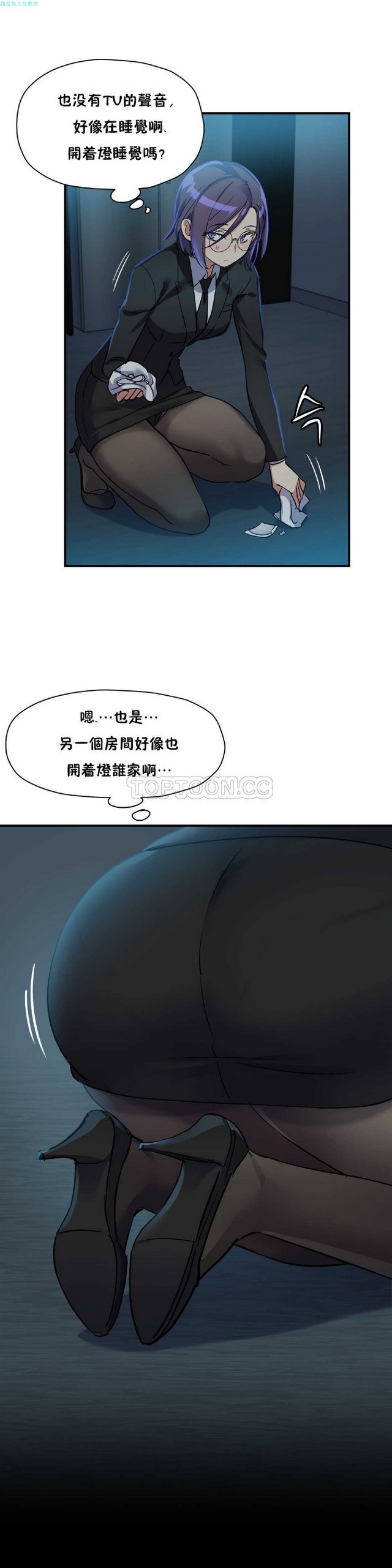 中文韩漫 初恋豚鼠 ch.11-34 - Page 74